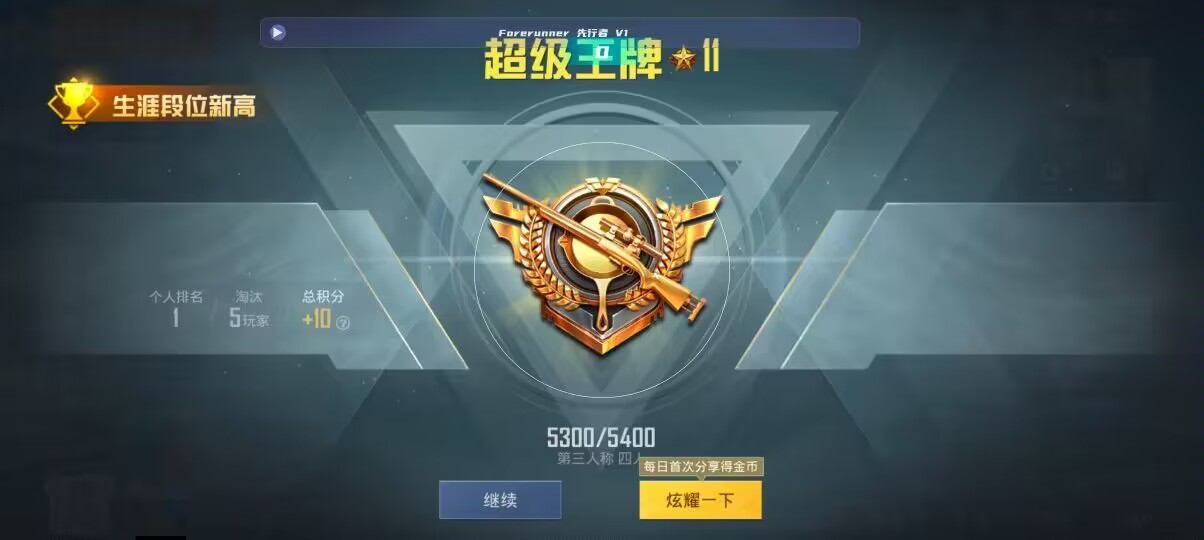 和平精英先行者透视直装 - ��ƽ��Ӣ�����root����辅助预览图